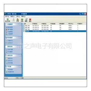 供应雷之声双向服务软件 MA-6000A
