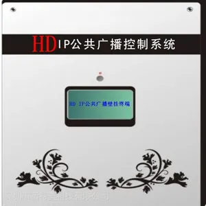 供应智能定时播放器|智能定时播放主机|校园定时播放主机
