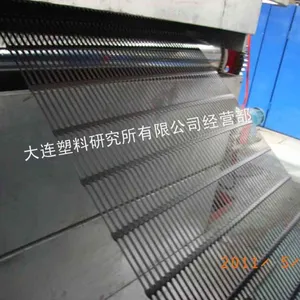 供应塑料单向拉伸土工格栅生产线