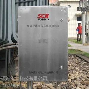供应SCH-YFL智能有载分接开关在线滤油装置