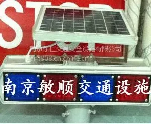 供应供应太阳能爆闪灯 黄闪灯