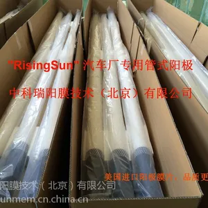 供应管式阳极