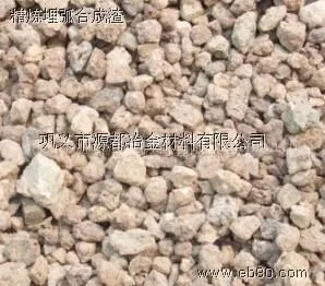 供应烧结型精炼渣生产供应商