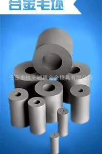 供应合金毛坯料,YG8 YG15 拉伸模具专用 模具 拉伸模具制造 合金模具