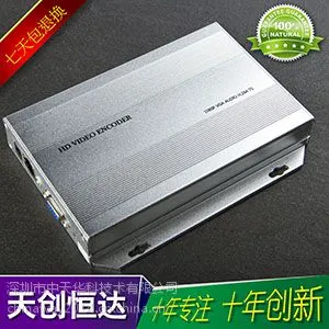 供应全高清视频编码/天创恒达/TC-1000VGA/双流http/rtmp/rtsp/udp1080p