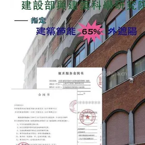 上海兮鸿SL-39智能卷帘窗卢立募墙百叶卷窗