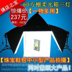 供应摄影棚套装 凯丽美60cm摄影棚柔光箱三灯摄影套装 折叠摄影灯架 高性价比套装