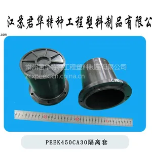 磁力泵超耐磨PEEK隔离套