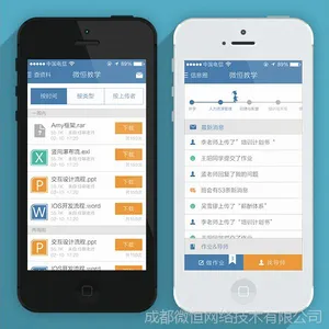 微恒MEM教育教学管理系统,移动教育教学管理软件