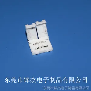 厂家供应 8mm灯条转换头