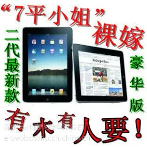 供应厂家直销7寸全志A13安卓系统又摄像头平板电脑