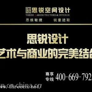 济南装修设计公司,装修设计选思锐