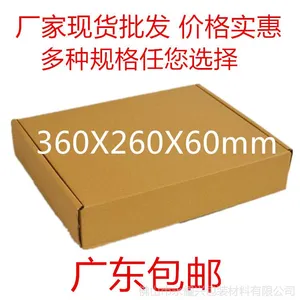机盒现货批发服装包装盒淘宝纸盒内衣袜子打包盒彩色多规格盒子