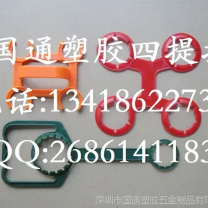 国通供应饮料瓶双提扣，单提扣，四提扣，矿泉水瓶扣