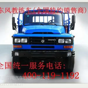 供应尖头教练车价格 B证教练车价格 驾校教练车 东风教练车一般多少钱