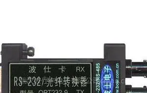 供应 ***超小型无源RS232/光纤转换器