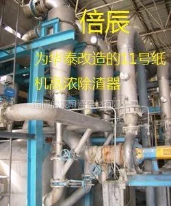 供应内衬陶瓷高浓除渣器