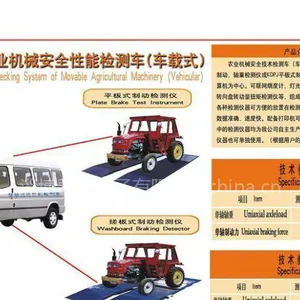 供应便携式农机监理设备 便携式农机监理检测设备