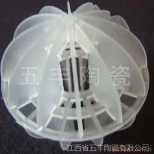 供应聚丙烯多面空心球，化工填料