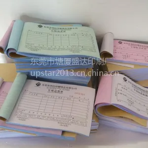 提供送货单印刷定制服务