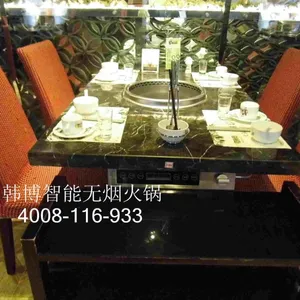重庆无烟火锅店韩博智能无烟火锅设备