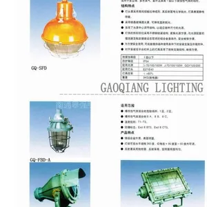 供应三防防爆灯