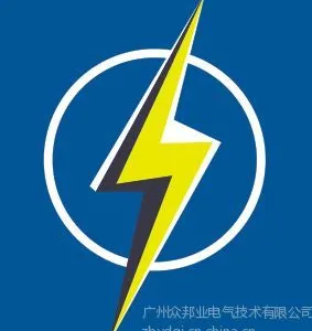 广州众邦业电气技术有限公司