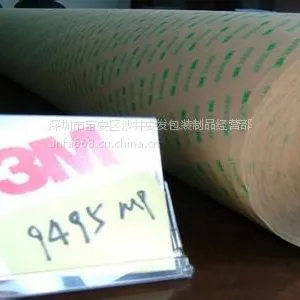 供应3M9495MP 3M9495MP代理商 ***销售3M9495MP
