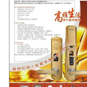 供应代理 ***指纹锁 智能锁 市场前景广阔 一种新的商机
