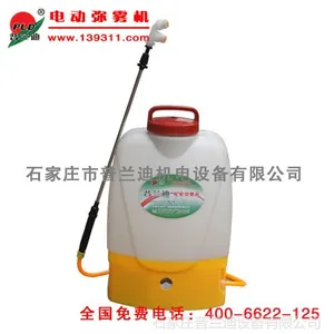 供应“普兰迪”3WBD-18L背负式电动喷雾器 18L 12A弥雾机农用喷雾器