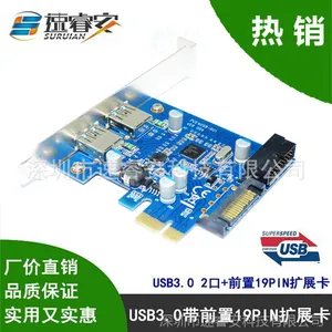 USB3.0扩展卡 台式机PCI-e转USB3.0转接卡 内置前置19针usb3.0接口