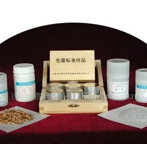 供应标准样品