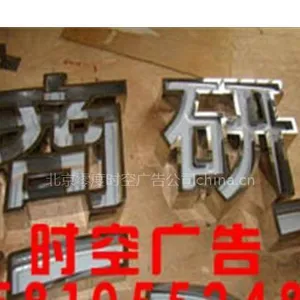 朝阳区吸塑灯箱制作哪家好