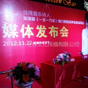 供应新产品发布，新闻发布，产品上市，礼仪庆典