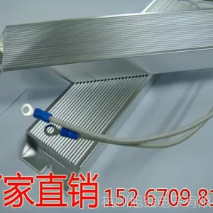 梯形铝壳电阻RXLG 200W 70R 70欧姆 变频器制动刹车电阻