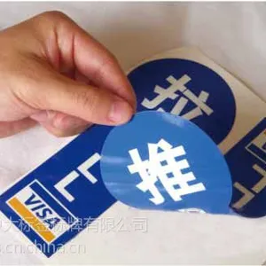 供应双面标签印刷 正反两面印刷,不干胶价格低、交货快免费设计