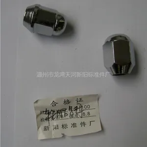 供应轮胎螺母