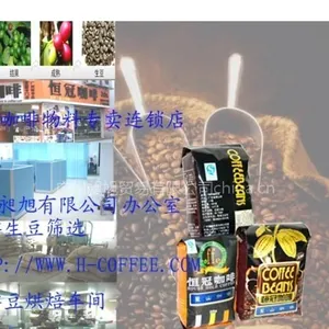 供应新鲜烘培AA‘恒冠咖啡豆’-厂家直销,先接单再烘培
