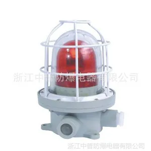 供应BBJX防爆声光报警器|防爆灯具|防爆应急灯