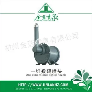 供应喷泉一维数码喷头