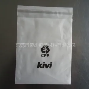 蓝牙音箱包装袋 CPE手机袋 CPE磨砂自粘袋 电池自封袋
