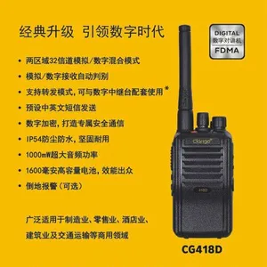 凯益星CG418D数字对讲机