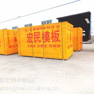 桑墟建筑模板价格批发