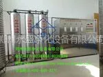 供应小型反渗透设备|小型纯净水生产设备|桶装水设备厂