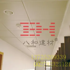 供应性价比高T型龙骨架跌级铝扣天花板吊顶 八和建材