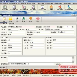 ��Ӧ���Ż�ERP��������ϵͳ�����̼���˿����������ҵ��