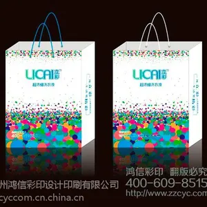供应河南郑州手提袋印刷厂家 当选品牌 鸿信彩印
