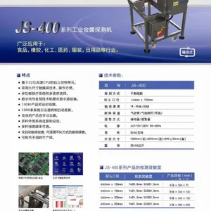 供应供应波峰高精度金属探测机JS-400