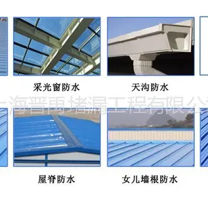 供应彩钢板屋面渗漏维修报价