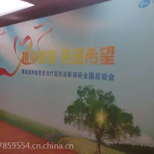 上海酒店会议背景板搭建公司